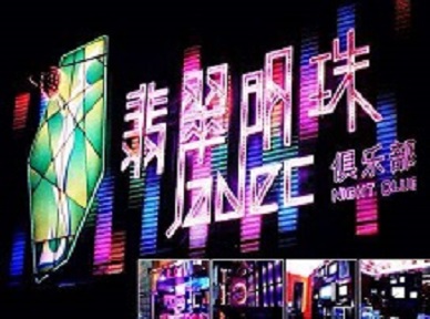 曲靖市哪里荤的KTV陪酒女漂亮多-翡翠明珠KTV好玩会所体验